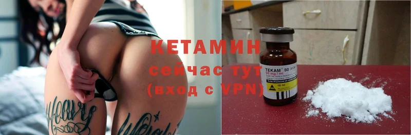 Кетамин VHQ  цены   Грязовец 