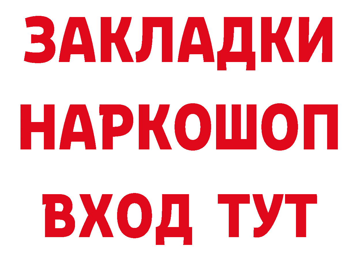 ГЕРОИН VHQ как войти даркнет блэк спрут Грязовец